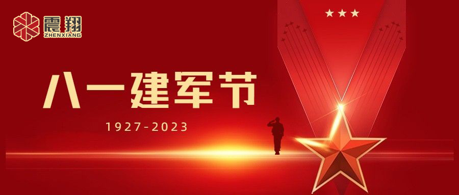 【8.1建軍】中國(guó)人民解放軍建軍紀(jì)念日，中國(guó)的重要節(jié)日之一。